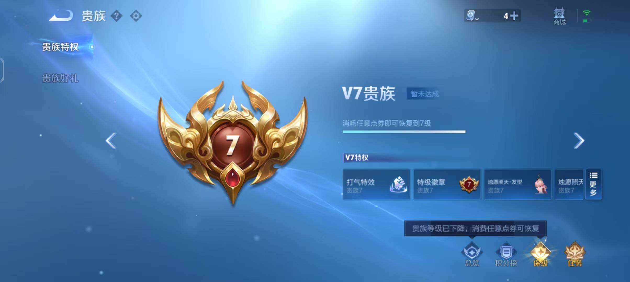 WZEY3137771王者荣耀账号详情图31 WZEY3137771王者荣耀账号详情图31