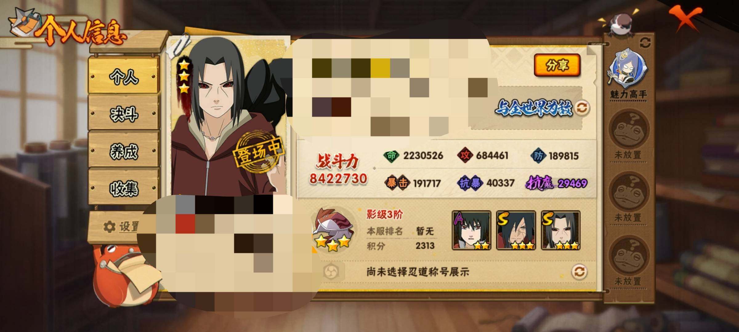 HYEY39433火影忍者账号详情图4 HYEY39433火影忍者账号详情图4