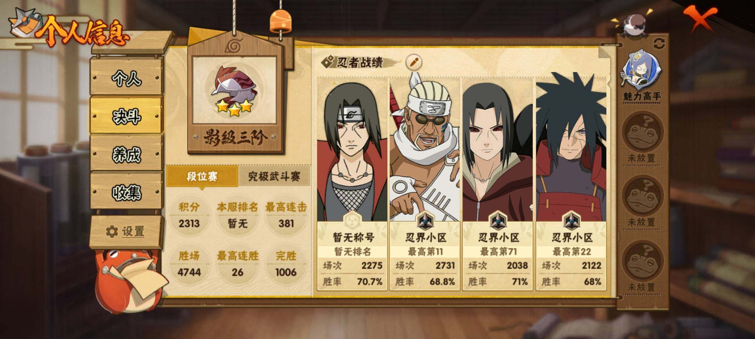 HYEY39433火影忍者账号详情图5 HYEY39433火影忍者账号详情图5