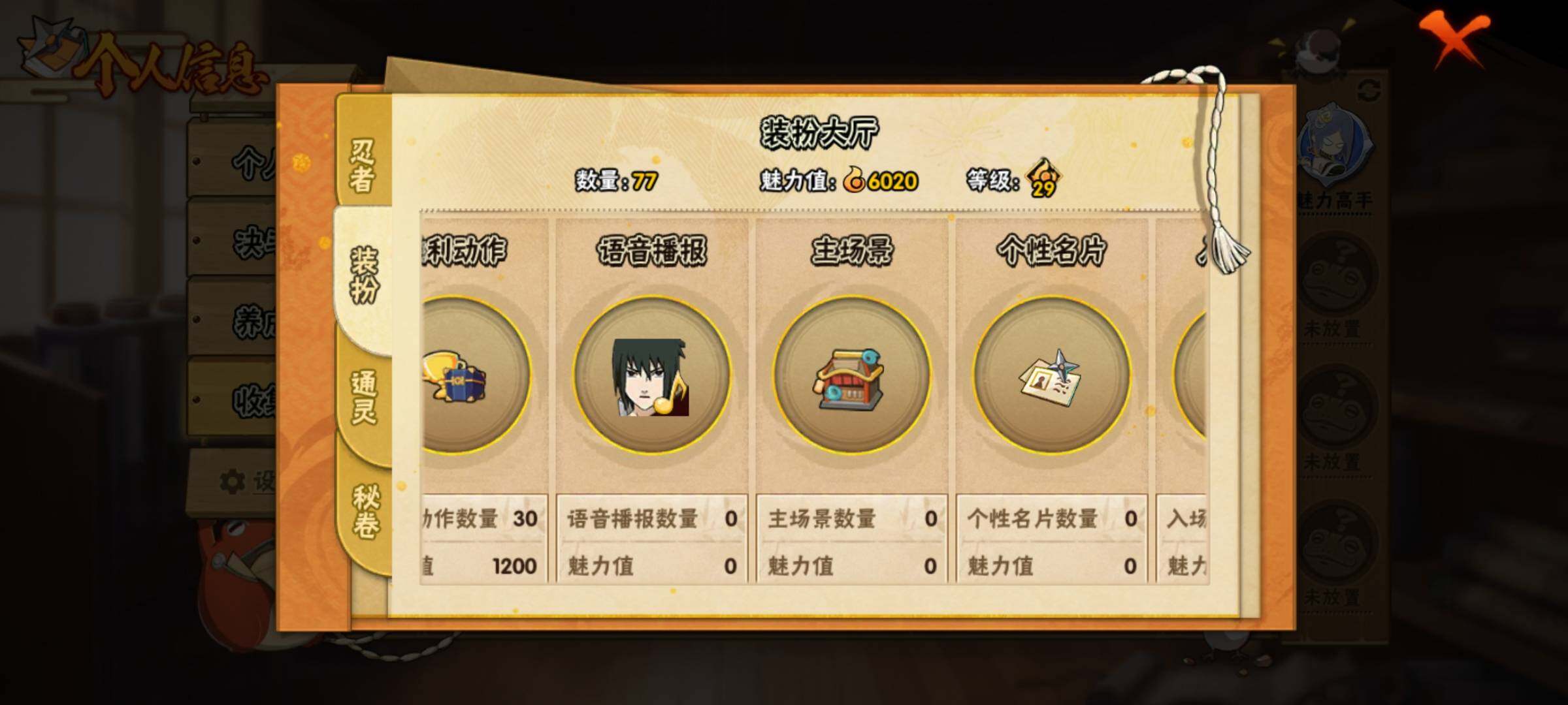 HYEY39433火影忍者账号详情图10 HYEY39433火影忍者账号详情图10