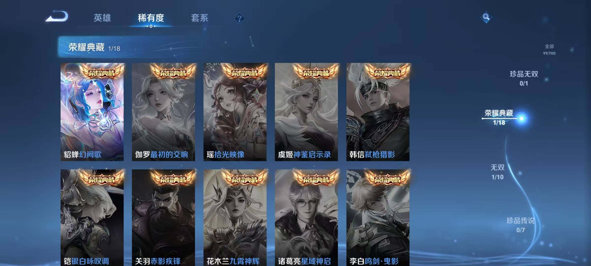 WZJZ3142685王者荣耀账号详情图6 WZJZ3142685王者荣耀账号详情图6