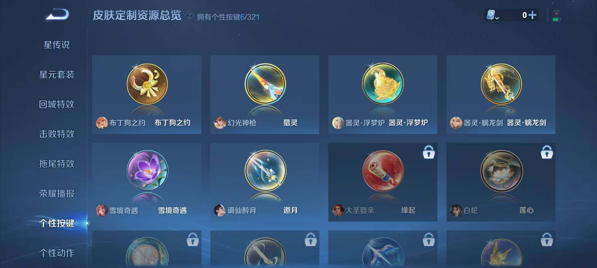 WZJZ3142685王者荣耀账号详情图9 WZJZ3142685王者荣耀账号详情图9