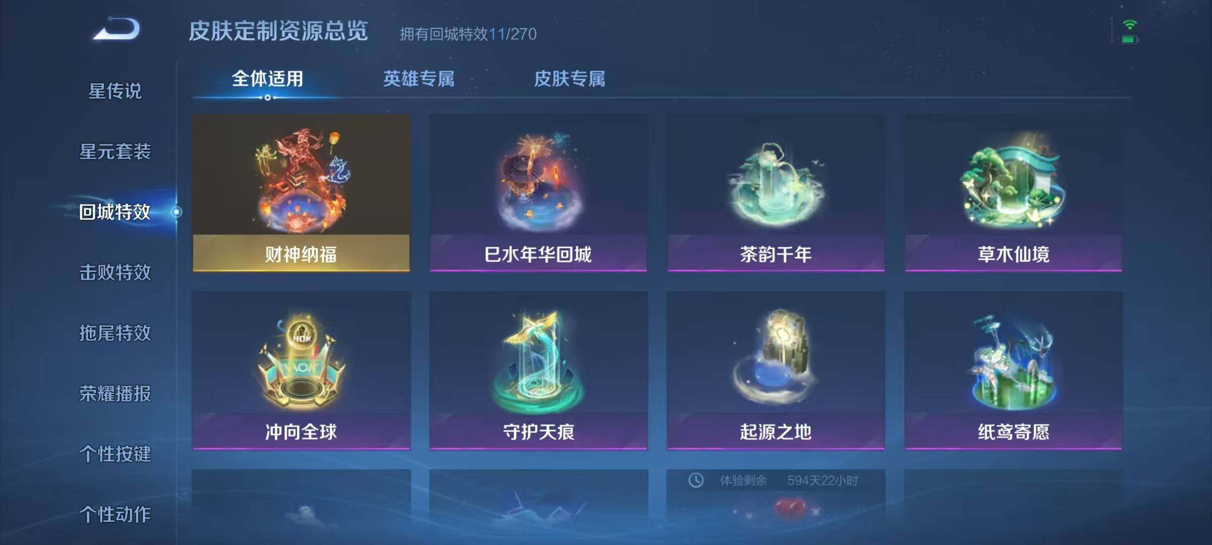 WZJZ3142685王者荣耀账号详情图10 WZJZ3142685王者荣耀账号详情图10