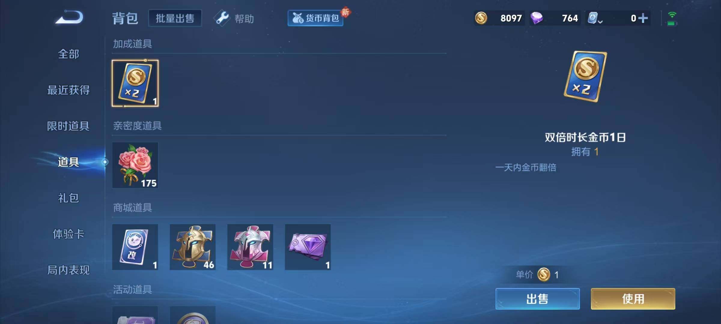 WZJZ3142685王者荣耀账号详情图11 WZJZ3142685王者荣耀账号详情图11