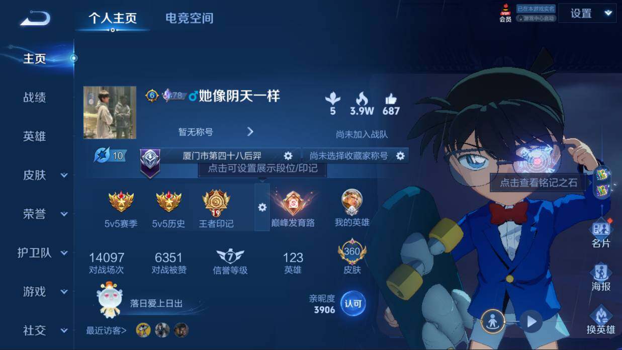 王者荣耀账号安卓QQ量精品账号】-贵8-荣耀王者-123英雄-360皮肤-2典藏-1珍品-24传说-108史诗-3星传说
