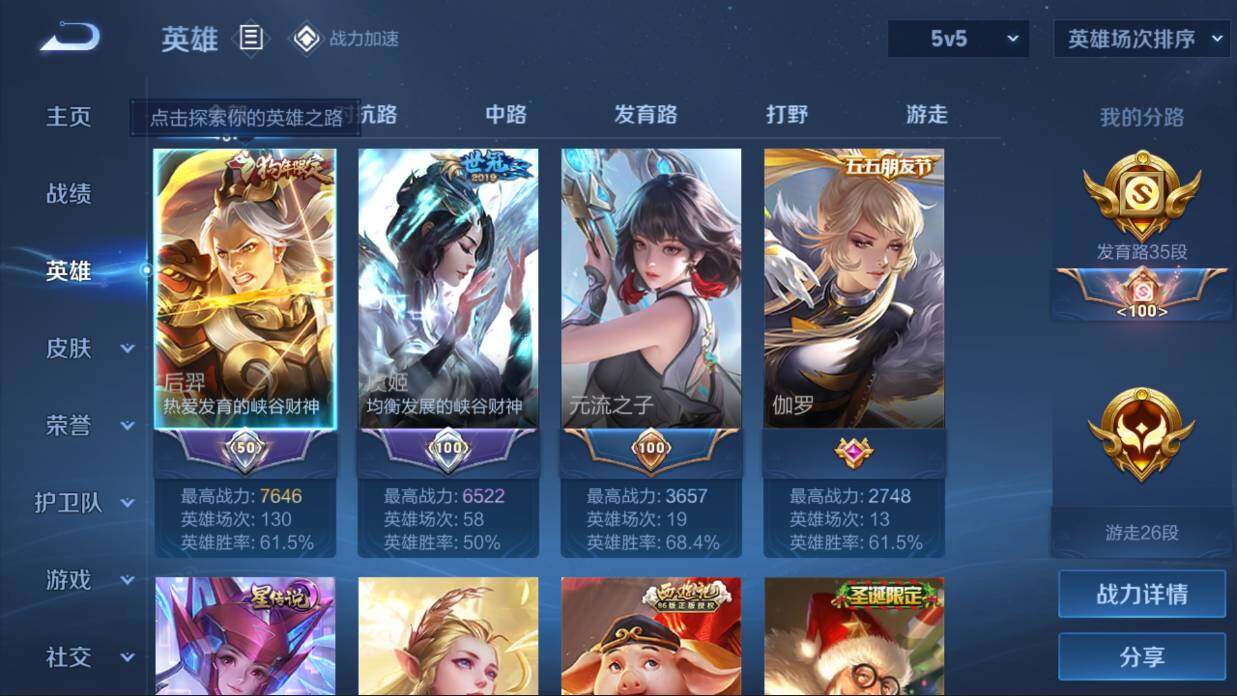 WZQM3141310王者荣耀账号详情图2 WZQM3141310王者荣耀账号详情图2