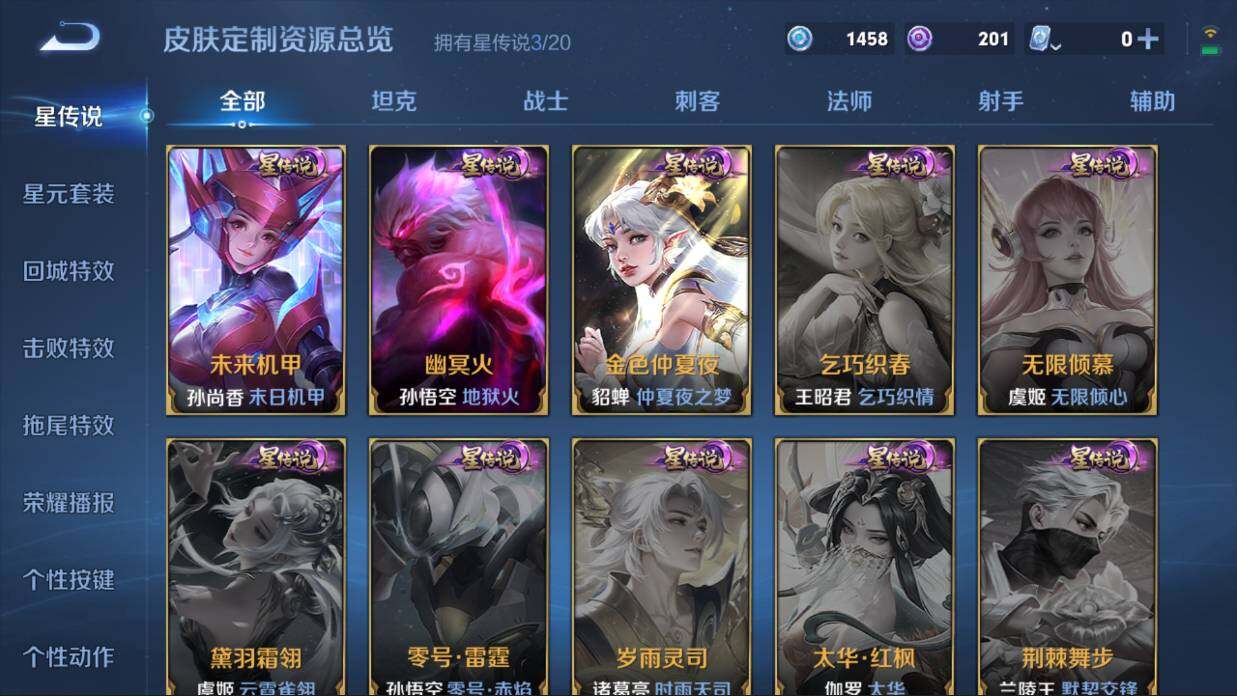 WZQM3141310王者荣耀账号详情图5 WZQM3141310王者荣耀账号详情图5