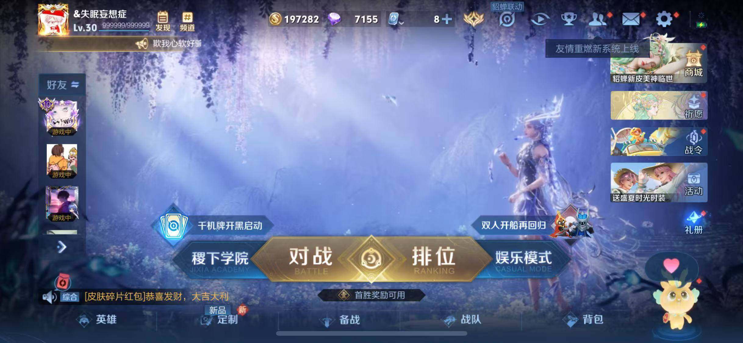 WZJZ3142687王者荣耀账号详情图6 WZJZ3142687王者荣耀账号详情图6
