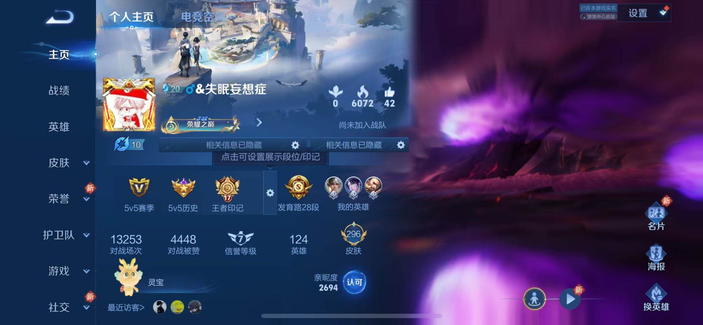 WZJZ3142687王者荣耀账号详情图7 WZJZ3142687王者荣耀账号详情图7