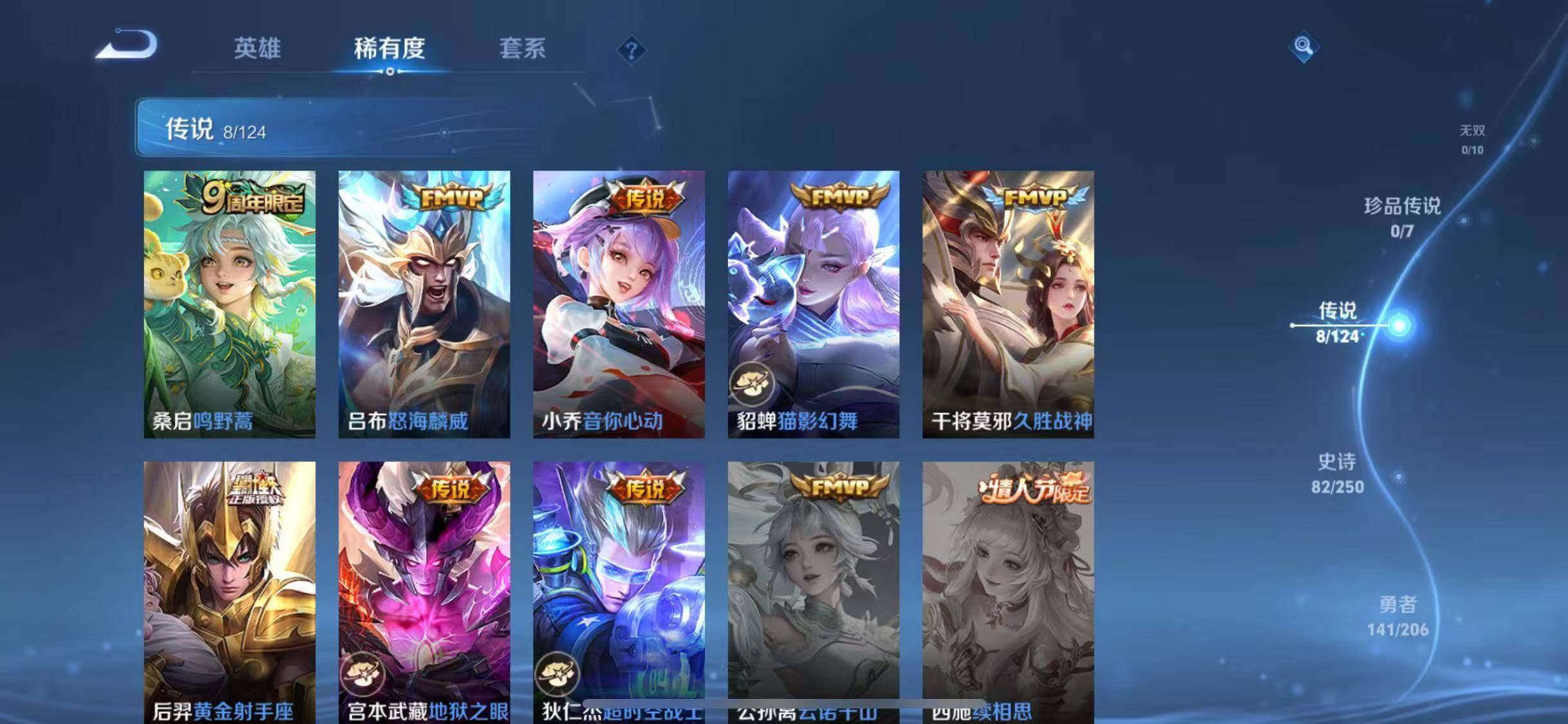 WZJZ3142687王者荣耀账号详情图10 WZJZ3142687王者荣耀账号详情图10