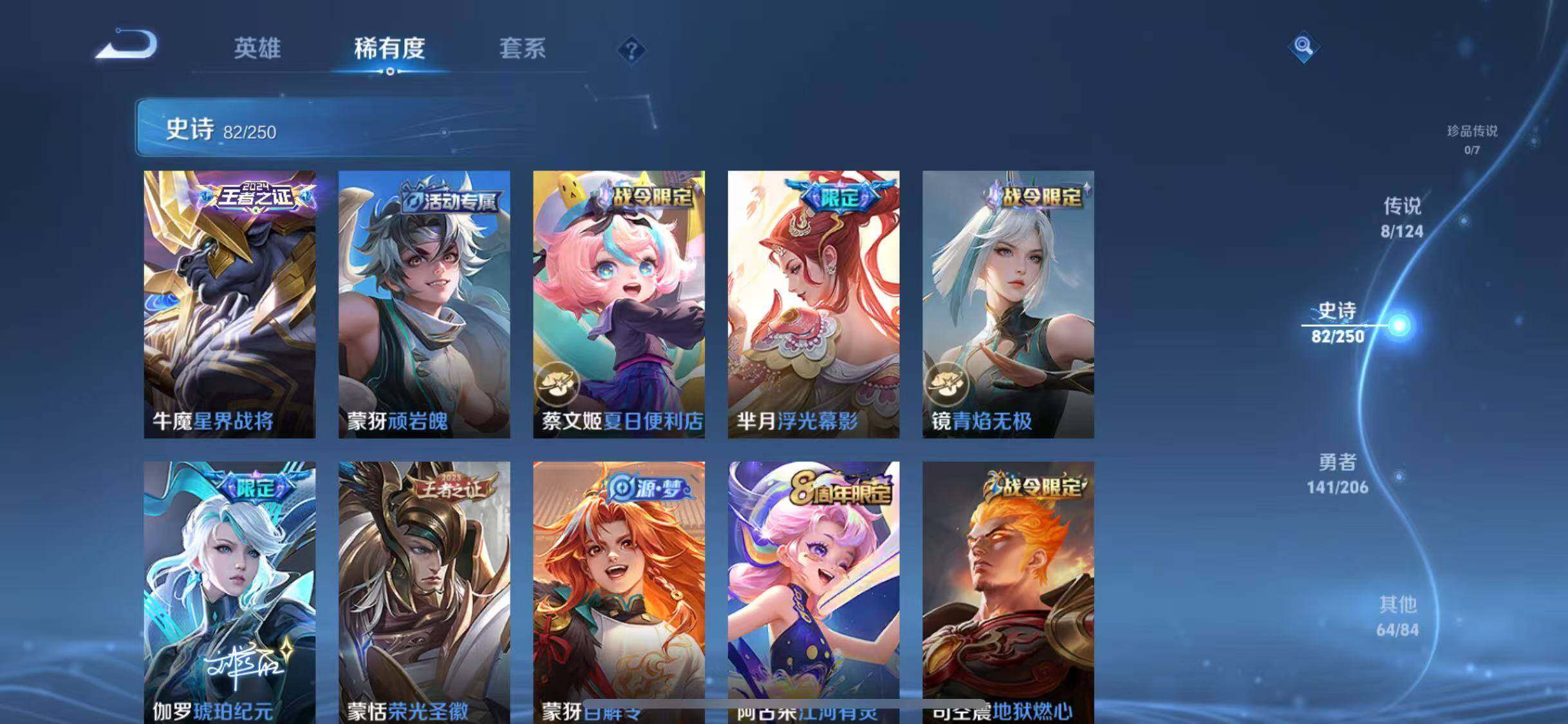 WZJZ3142687王者荣耀账号详情图11 WZJZ3142687王者荣耀账号详情图11