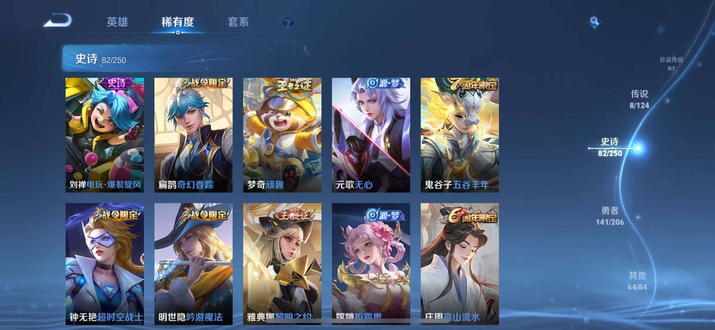 WZJZ3142687王者荣耀账号详情图12 WZJZ3142687王者荣耀账号详情图12