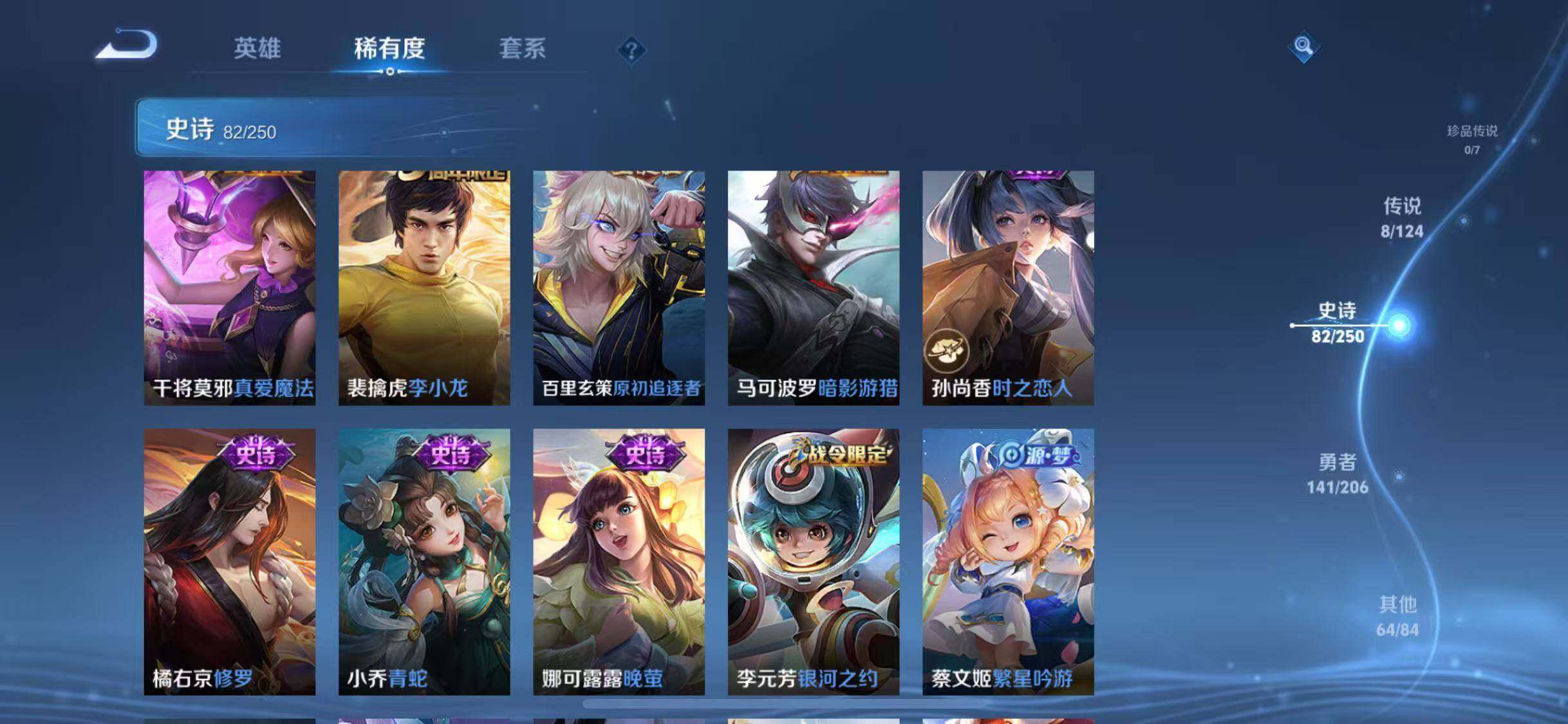 WZJZ3142687王者荣耀账号详情图13 WZJZ3142687王者荣耀账号详情图13
