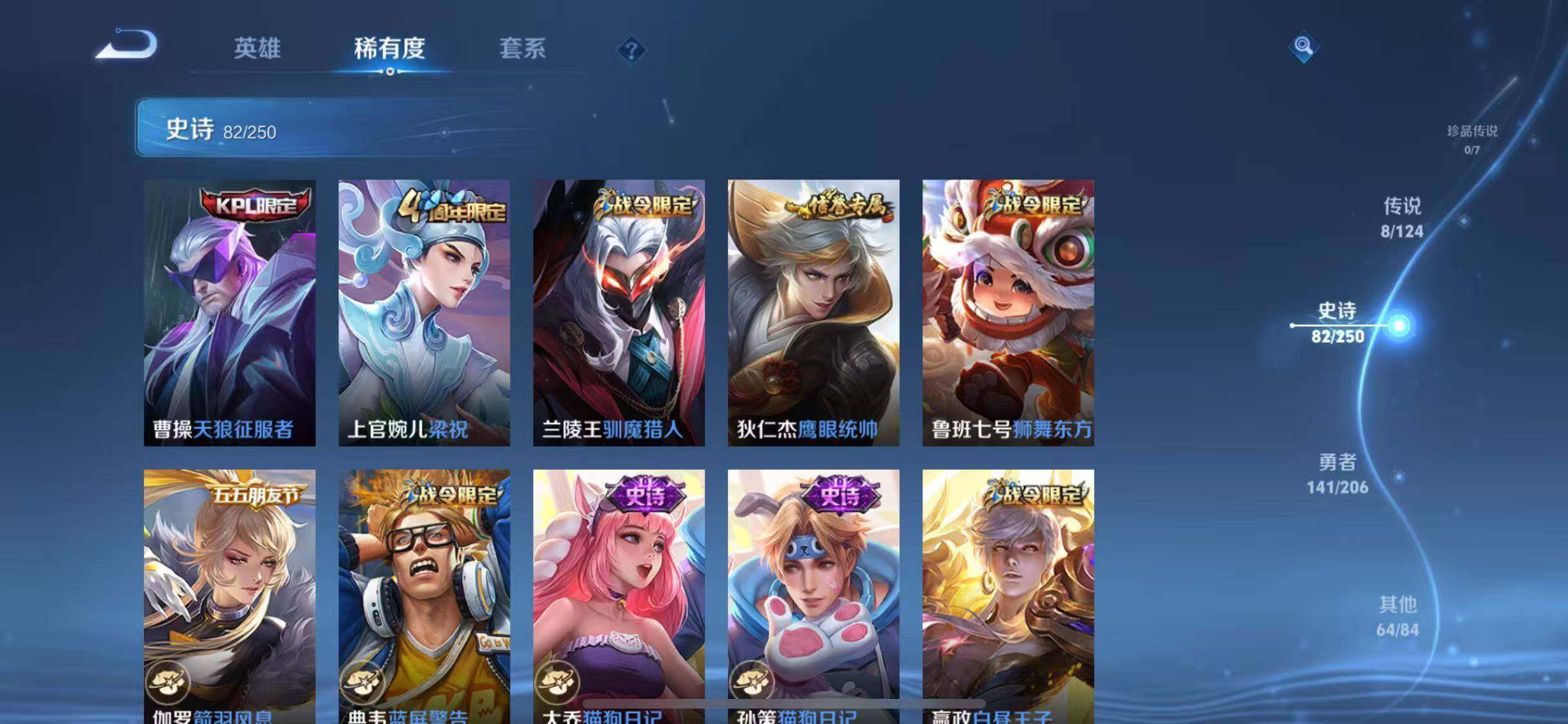 WZJZ3142687王者荣耀账号详情图14 WZJZ3142687王者荣耀账号详情图14