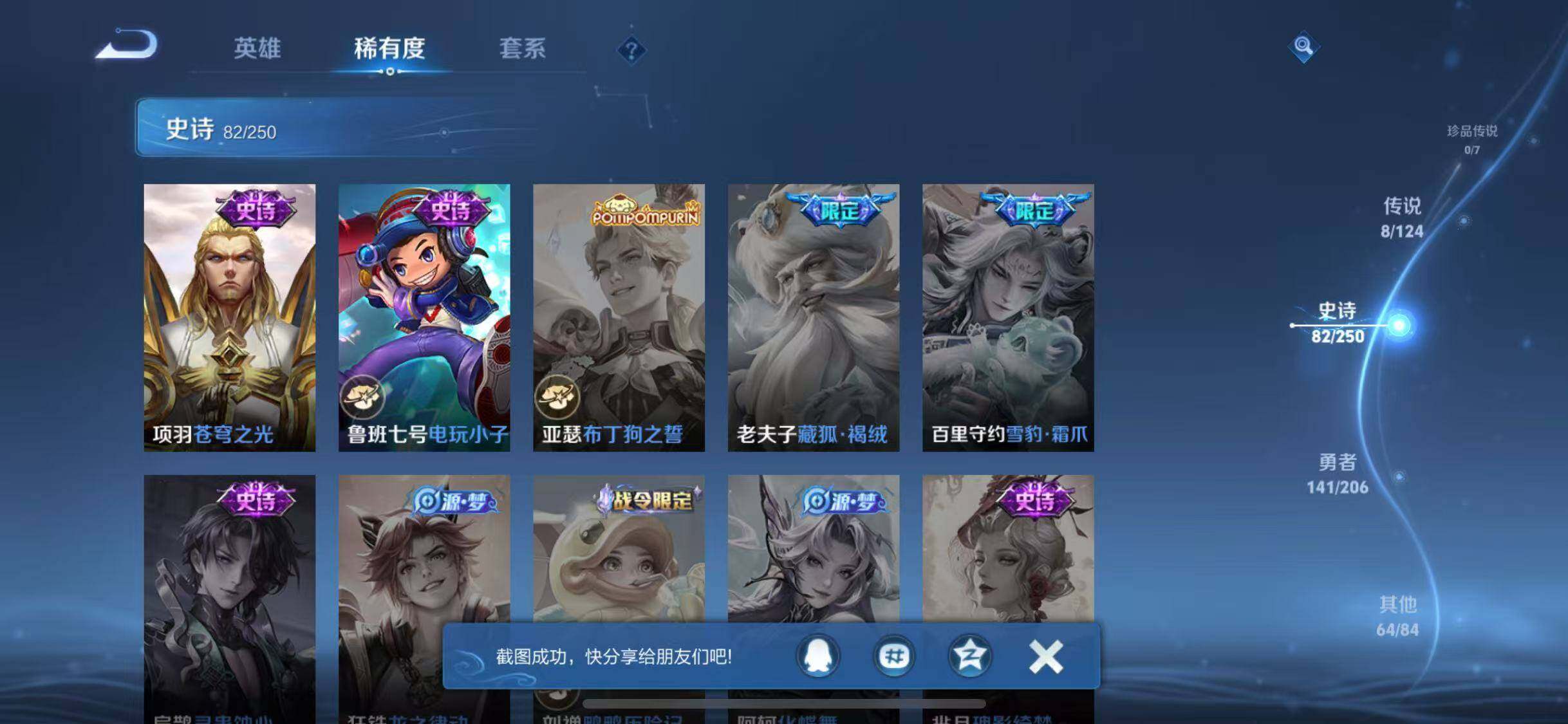 WZJZ3142687王者荣耀账号详情图19 WZJZ3142687王者荣耀账号详情图19
