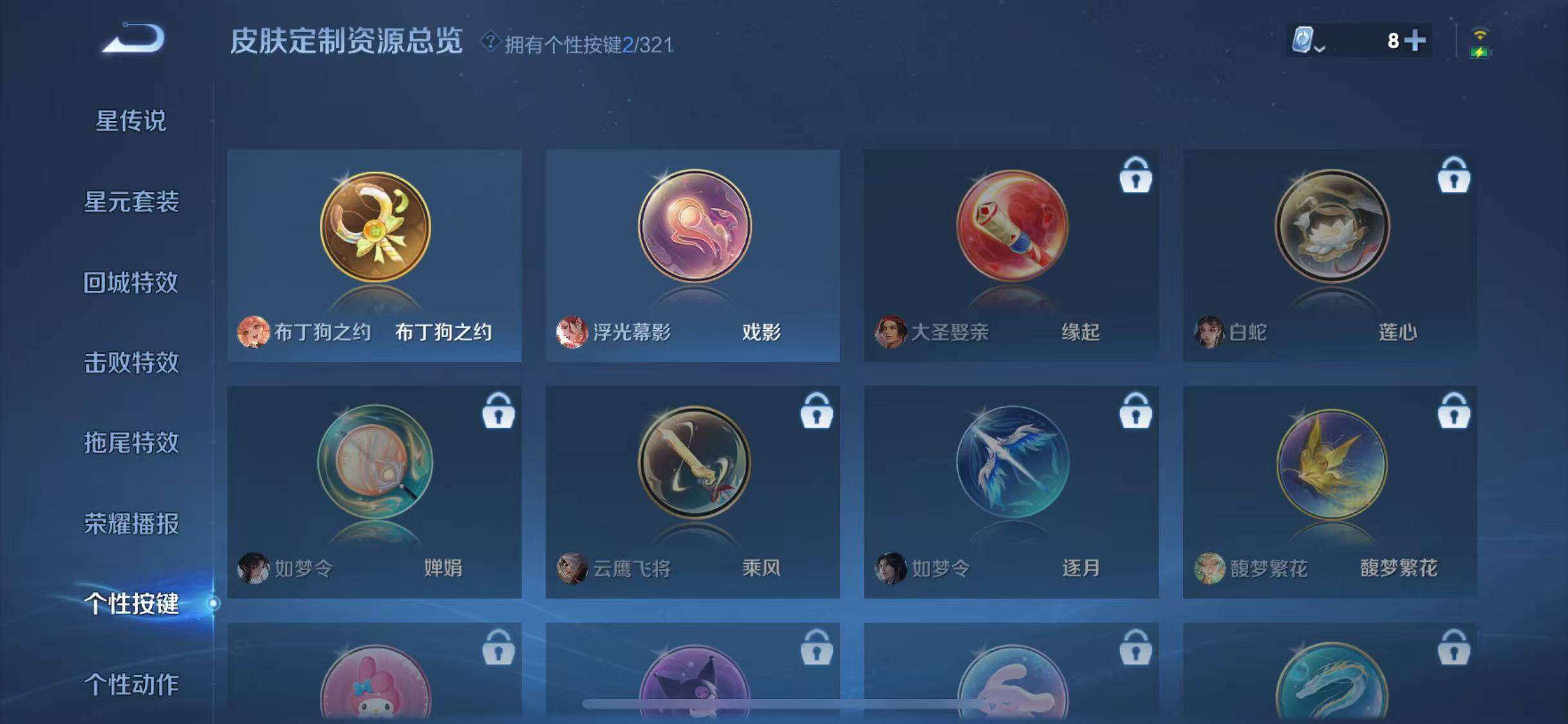 WZJZ3142687王者荣耀账号详情图20 WZJZ3142687王者荣耀账号详情图20