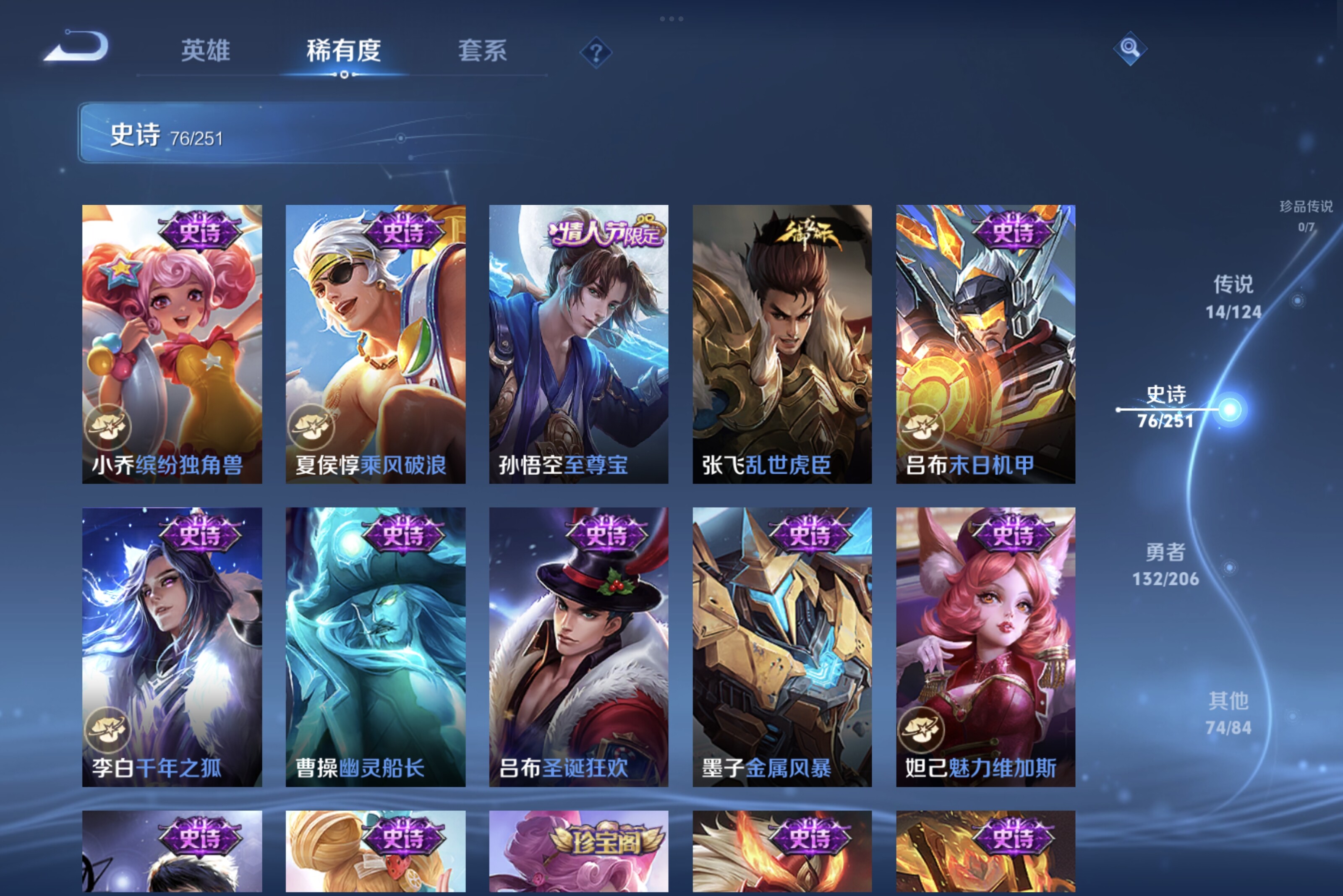 WZCMW3181152王者荣耀账号详情图9 WZCMW3181152王者荣耀账号详情图9