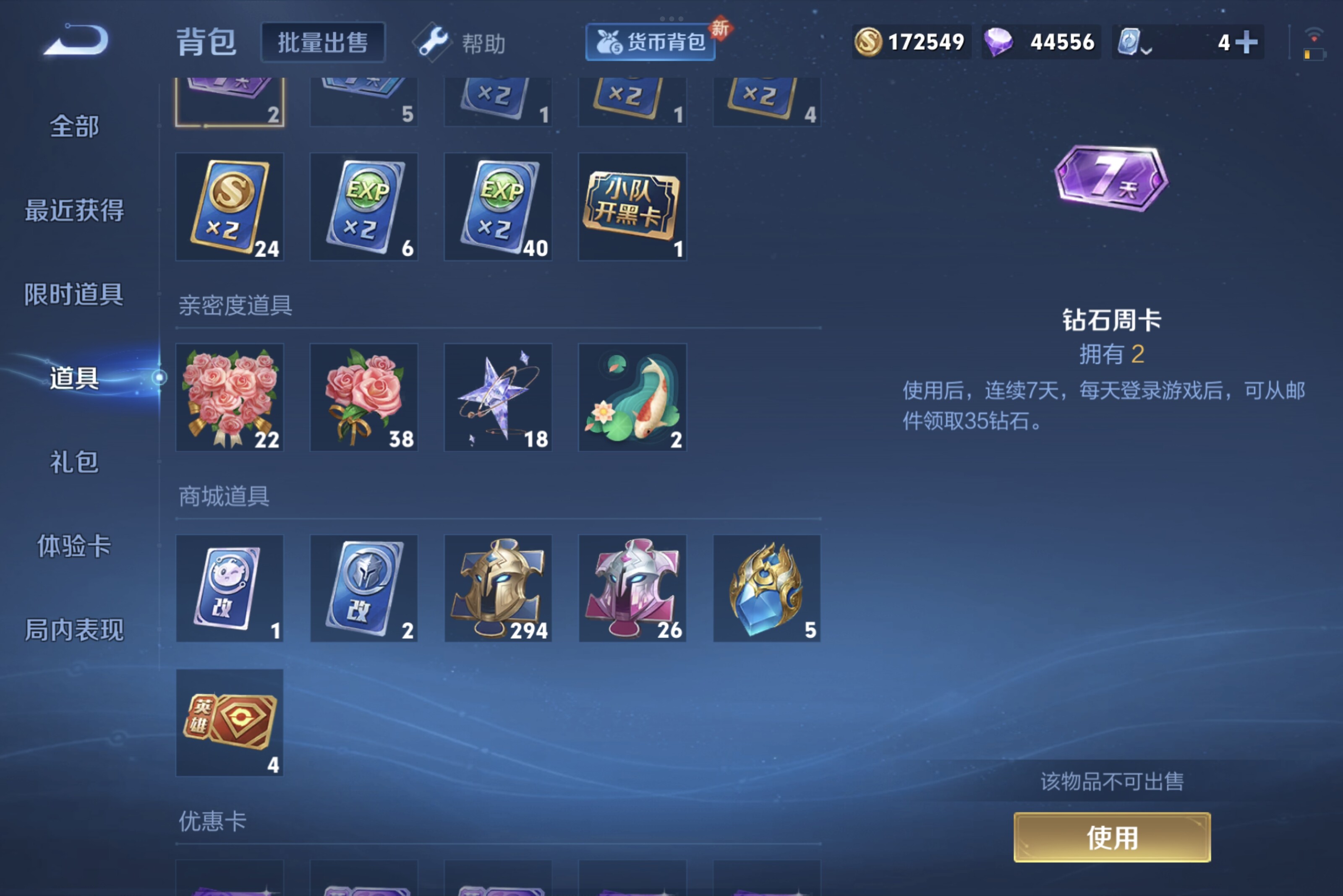 WZCMW3181152王者荣耀账号详情图10 WZCMW3181152王者荣耀账号详情图10