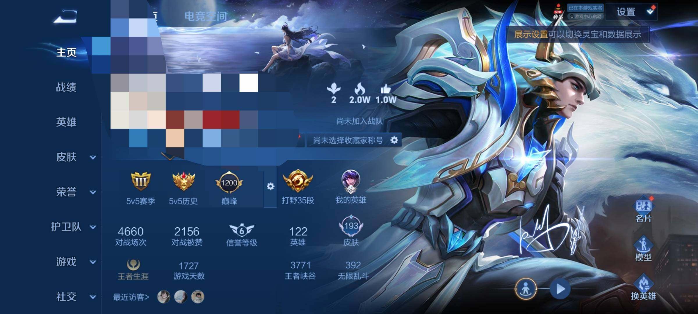 WZEY3141198王者荣耀账号详情图5 WZEY3141198王者荣耀账号详情图5