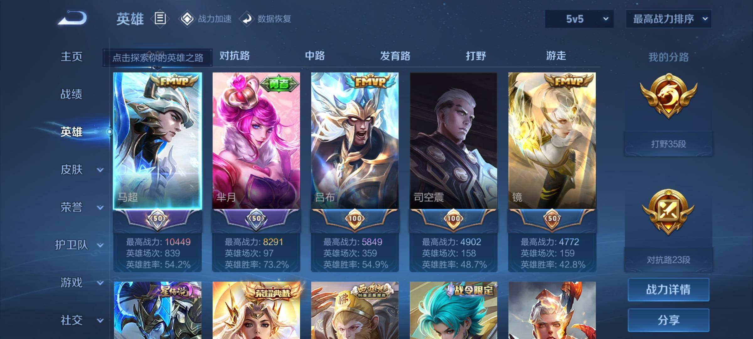 WZEY3141198王者荣耀账号详情图6 WZEY3141198王者荣耀账号详情图6