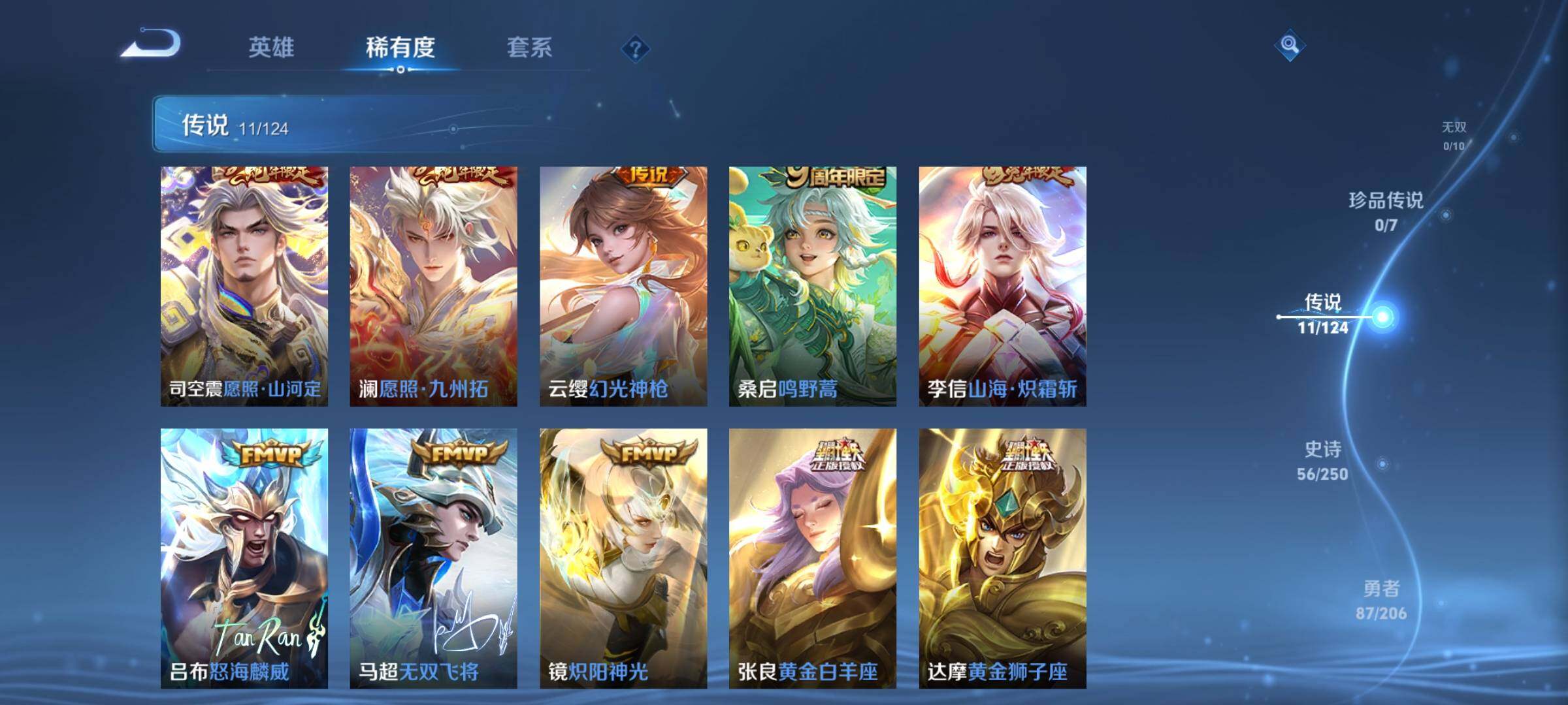 WZEY3141198王者荣耀账号详情图9 WZEY3141198王者荣耀账号详情图9
