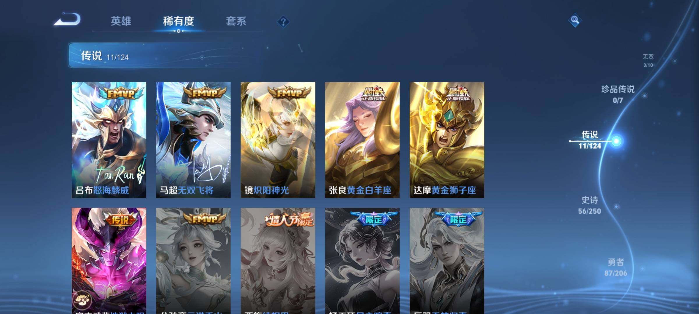 WZEY3141198王者荣耀账号详情图10 WZEY3141198王者荣耀账号详情图10