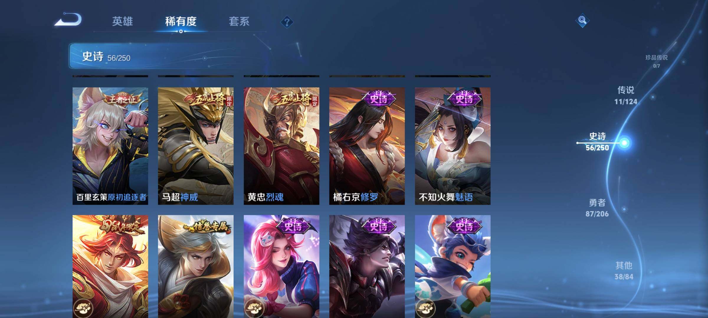 WZEY3141198王者荣耀账号详情图14 WZEY3141198王者荣耀账号详情图14