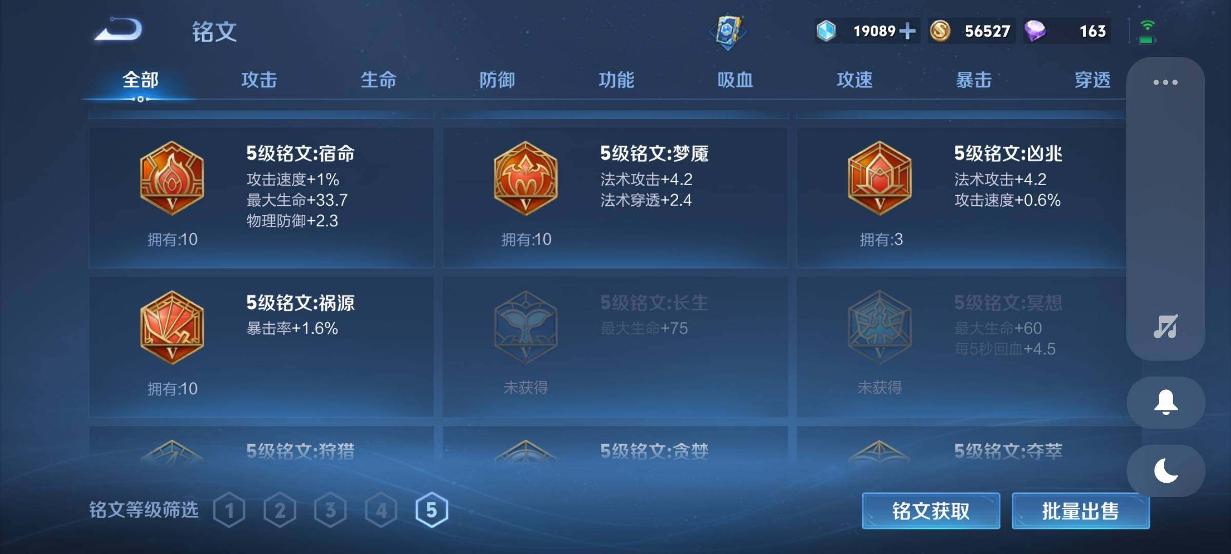 WZEY3141198王者荣耀账号详情图17 WZEY3141198王者荣耀账号详情图17