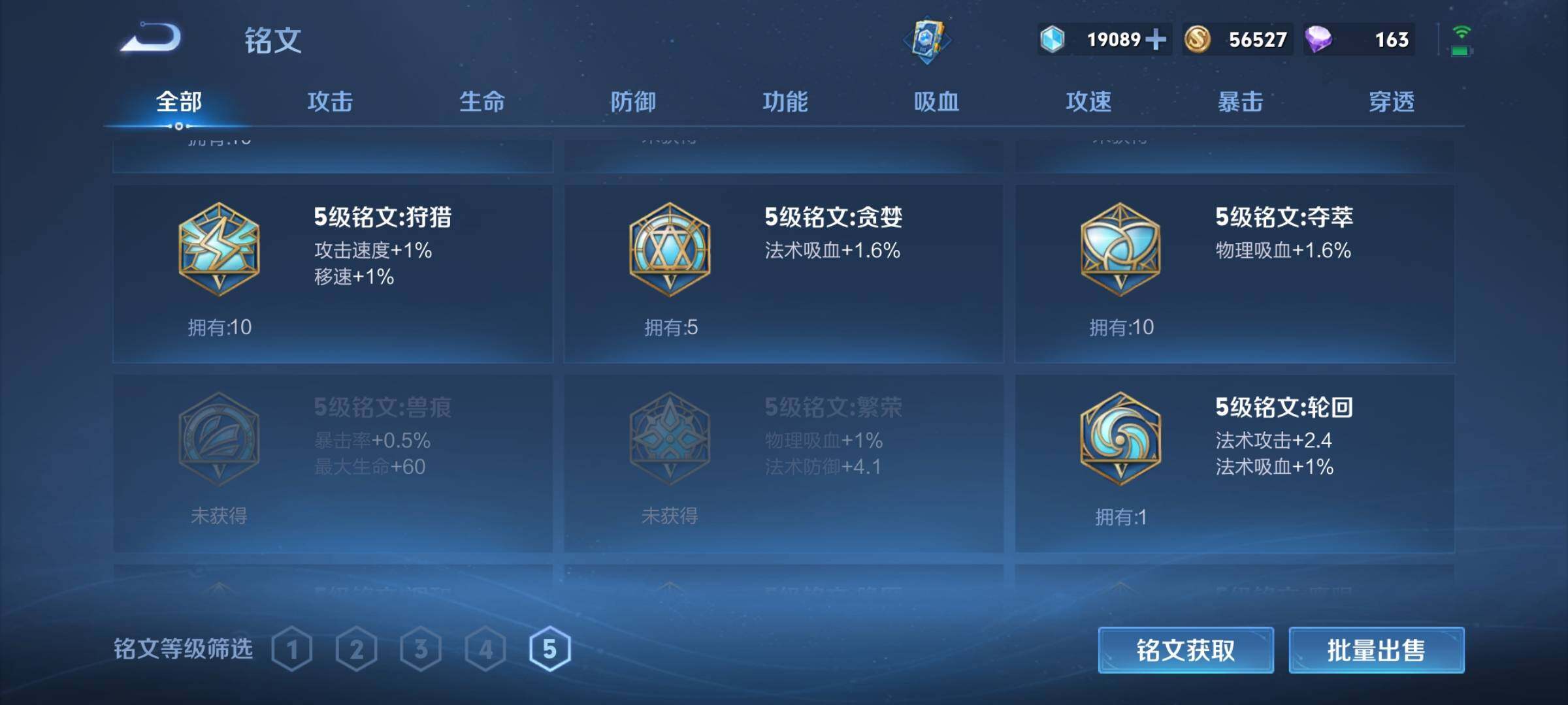 WZEY3141198王者荣耀账号详情图18 WZEY3141198王者荣耀账号详情图18
