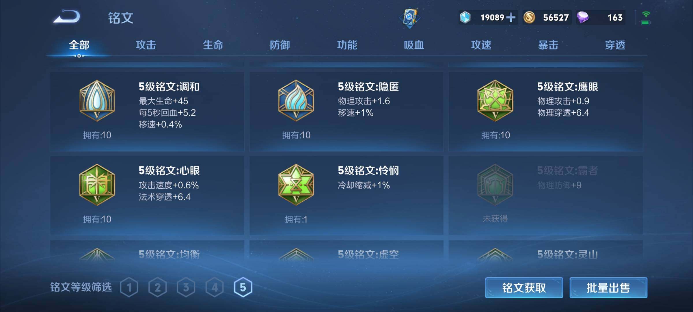WZEY3141198王者荣耀账号详情图19 WZEY3141198王者荣耀账号详情图19