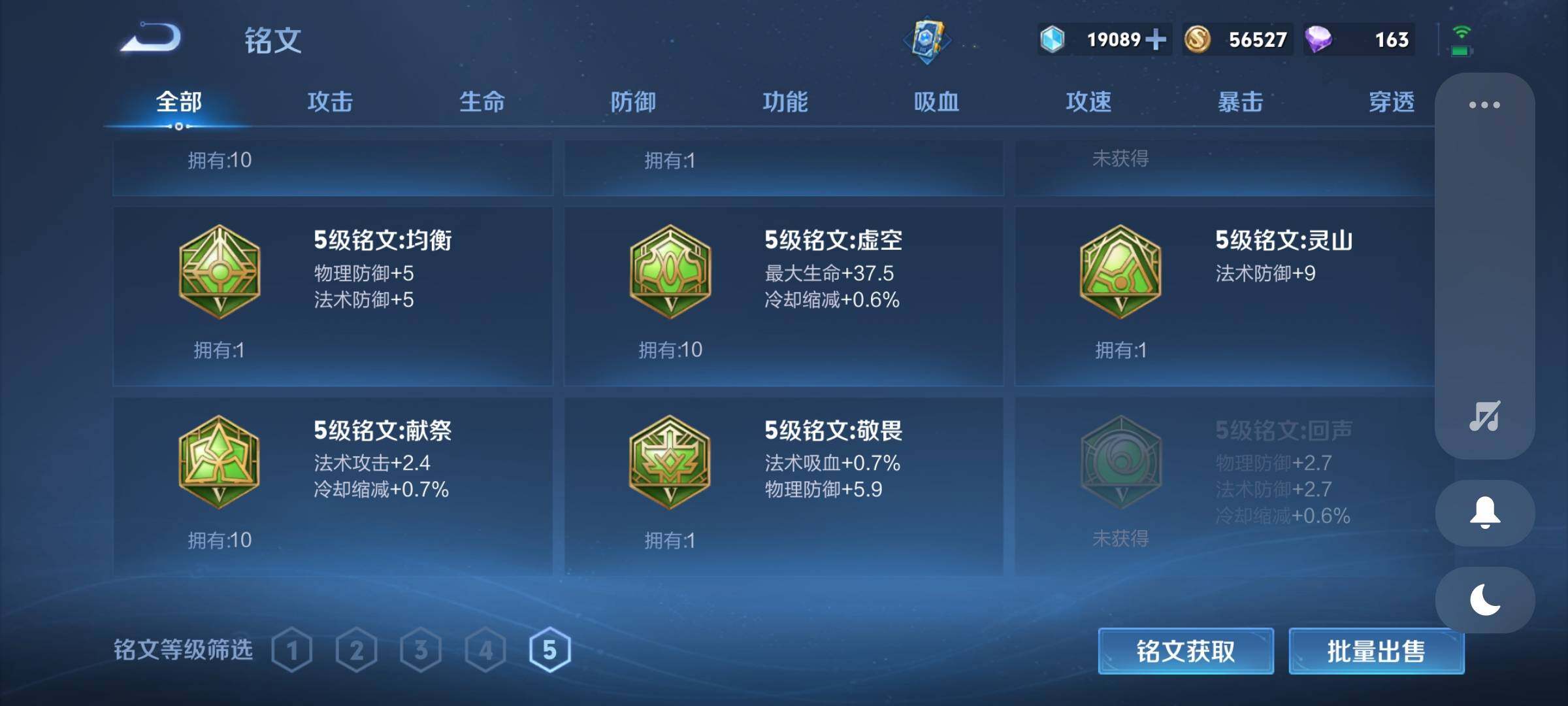 WZEY3141198王者荣耀账号详情图20 WZEY3141198王者荣耀账号详情图20
