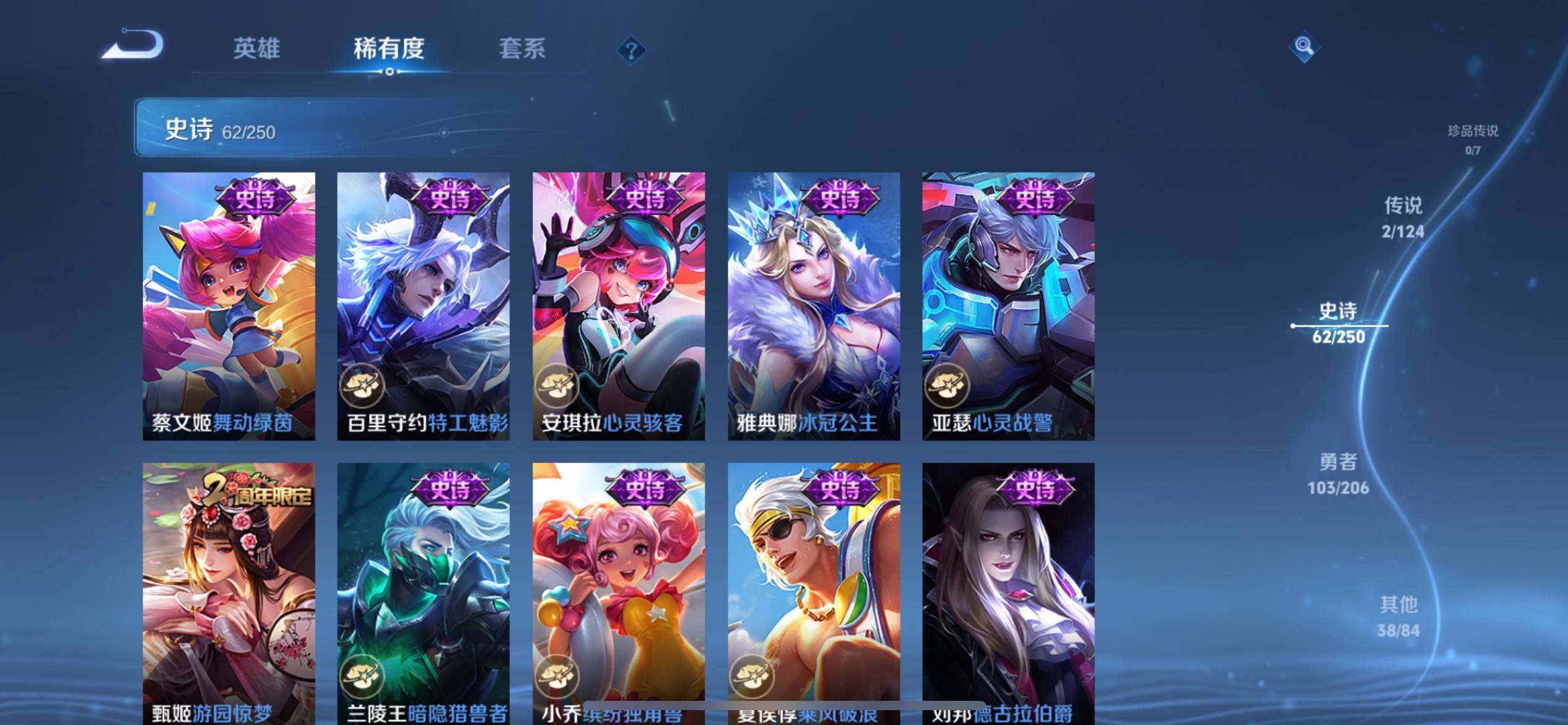WZJZ3142688王者荣耀账号详情图12 WZJZ3142688王者荣耀账号详情图12
