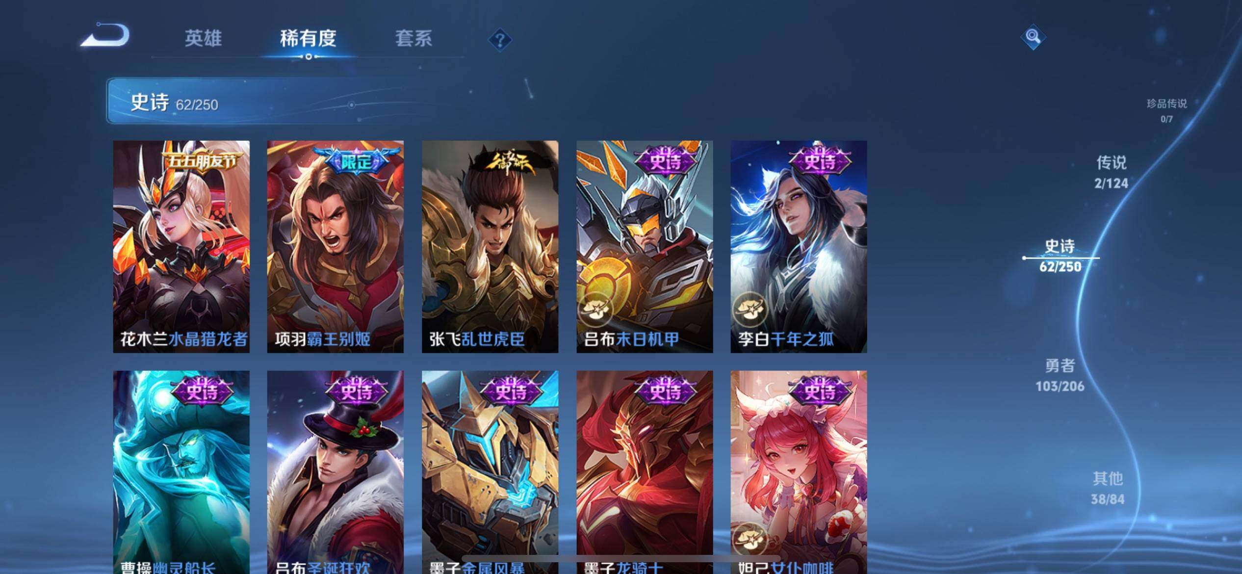 WZJZ3142688王者荣耀账号详情图14 WZJZ3142688王者荣耀账号详情图14