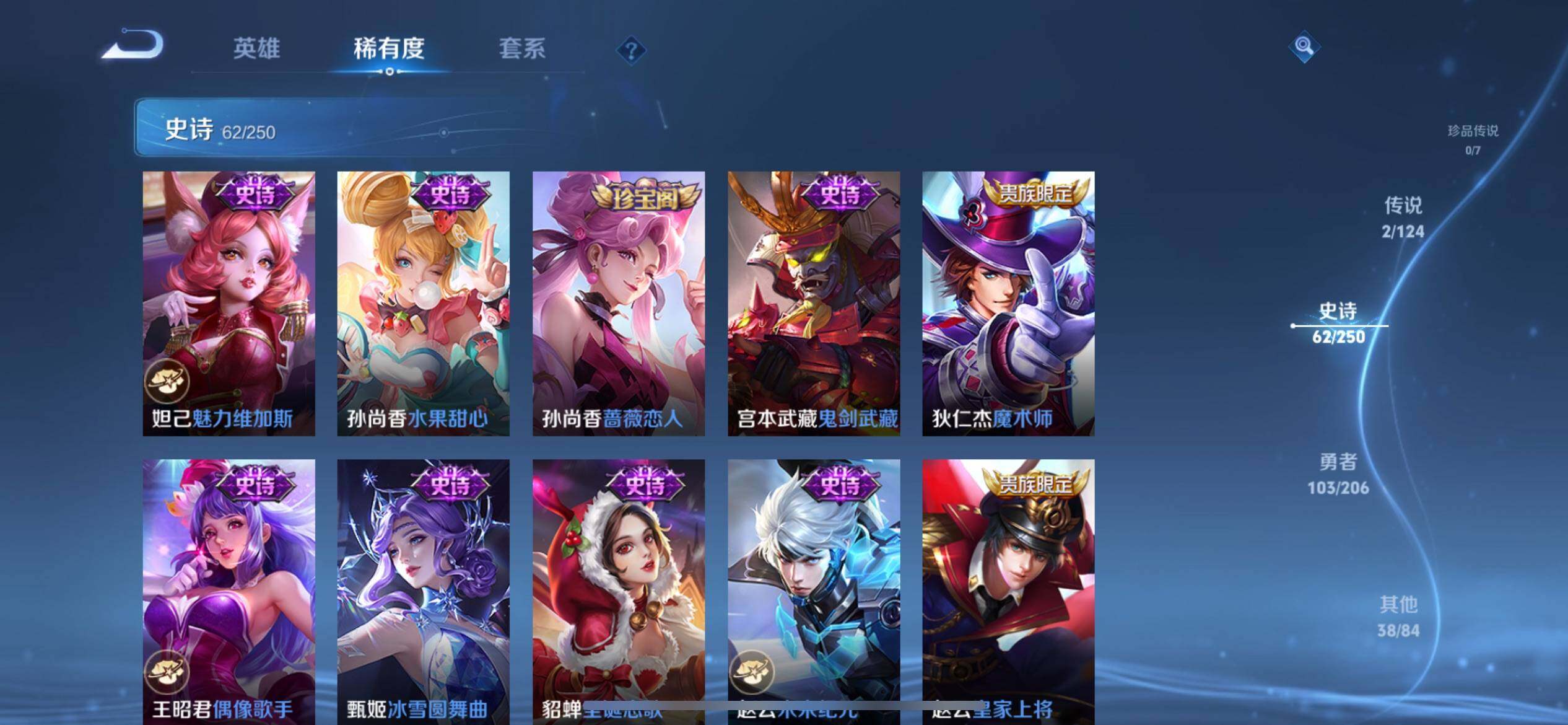 WZJZ3142688王者荣耀账号详情图15 WZJZ3142688王者荣耀账号详情图15