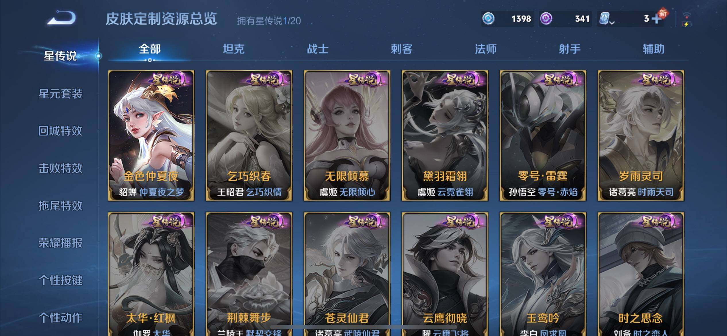 WZJZ3142688王者荣耀账号详情图17 WZJZ3142688王者荣耀账号详情图17