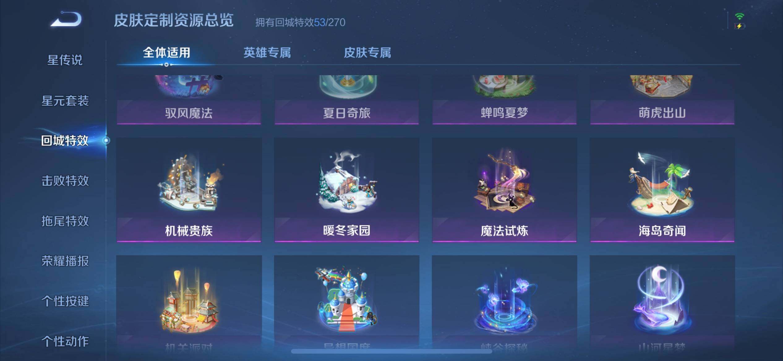 WZJZ3142688王者荣耀账号详情图19 WZJZ3142688王者荣耀账号详情图19