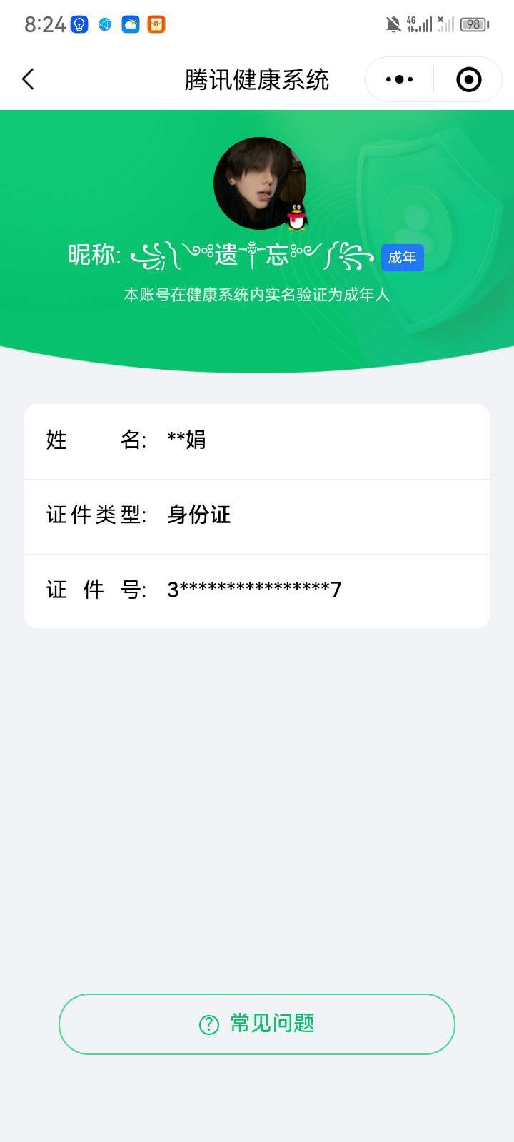 WZ033137697王者荣耀账号详情图4 WZ033137697王者荣耀账号详情图4