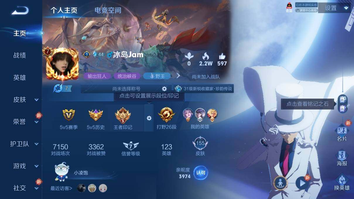 WZ033137697王者荣耀账号详情图5 WZ033137697王者荣耀账号详情图5