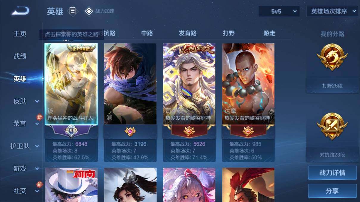 WZ033137697王者荣耀账号详情图6 WZ033137697王者荣耀账号详情图6