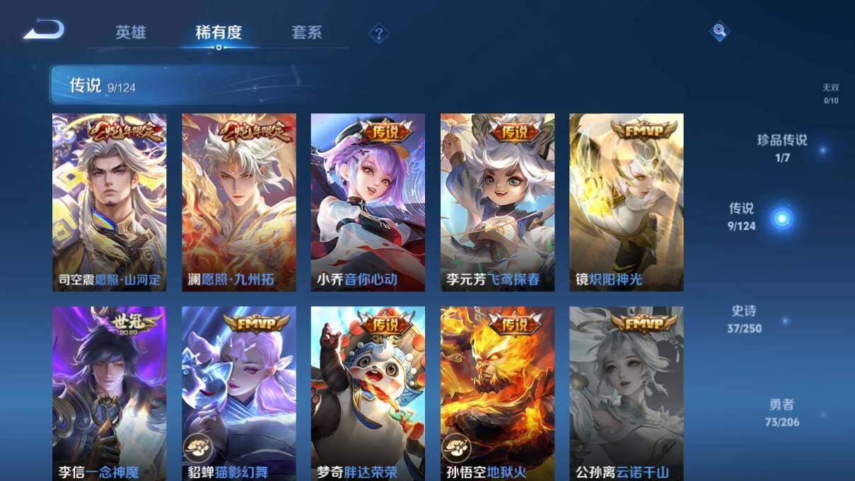 WZ033137697王者荣耀账号详情图9 WZ033137697王者荣耀账号详情图9