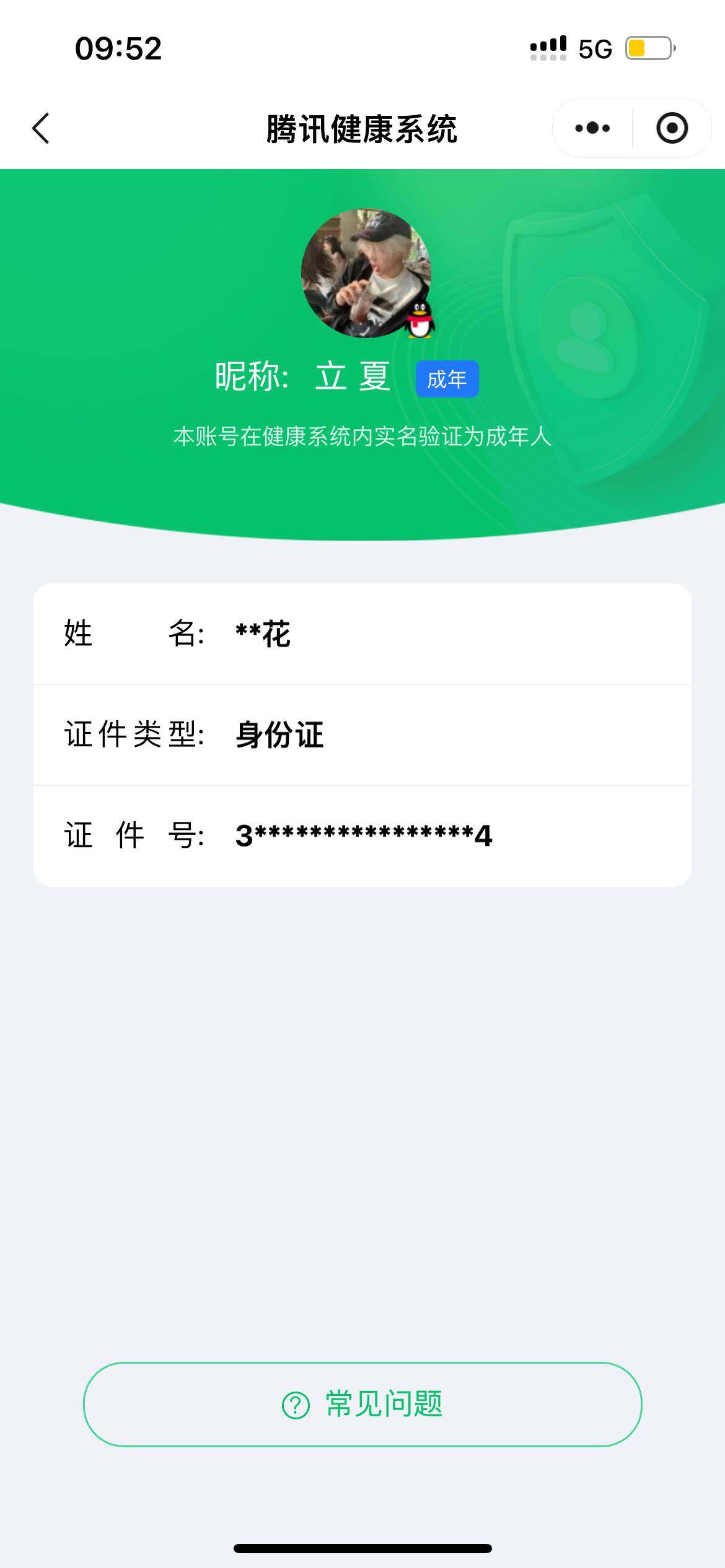WZ033137694王者荣耀账号详情图5 WZ033137694王者荣耀账号详情图5
