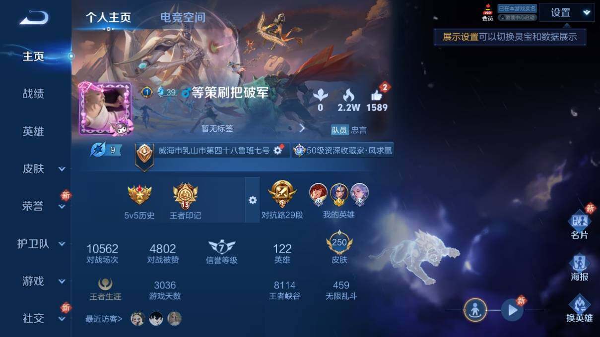 WZ033137694王者荣耀账号详情图6 WZ033137694王者荣耀账号详情图6