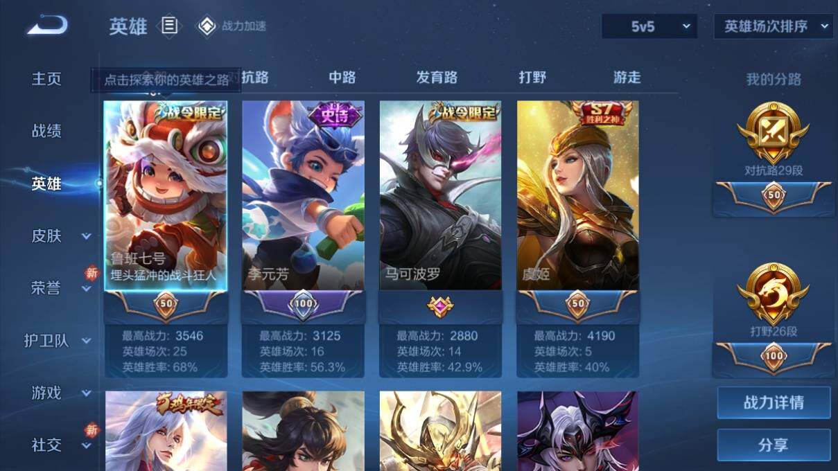 WZ033137694王者荣耀账号详情图7 WZ033137694王者荣耀账号详情图7