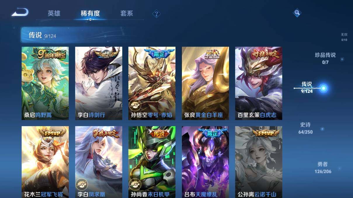 WZ033137694王者荣耀账号详情图9 WZ033137694王者荣耀账号详情图9