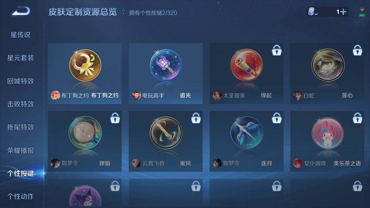 WZ033137694王者荣耀账号详情图13 WZ033137694王者荣耀账号详情图13