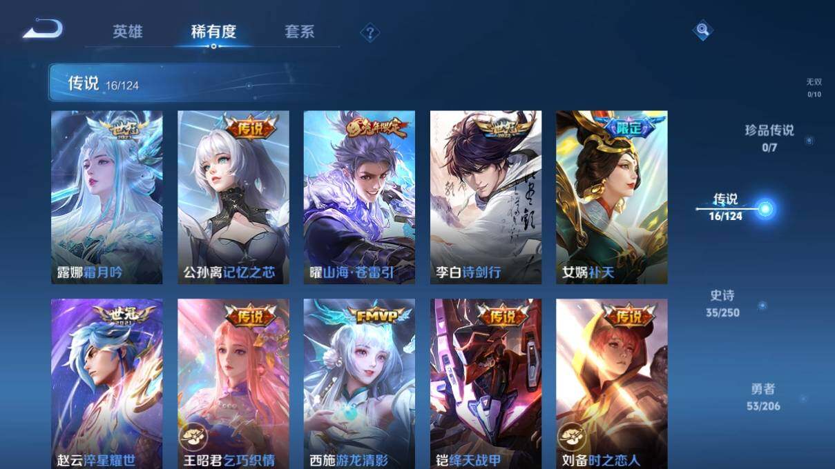 WZ033137692王者荣耀账号详情图8 WZ033137692王者荣耀账号详情图8