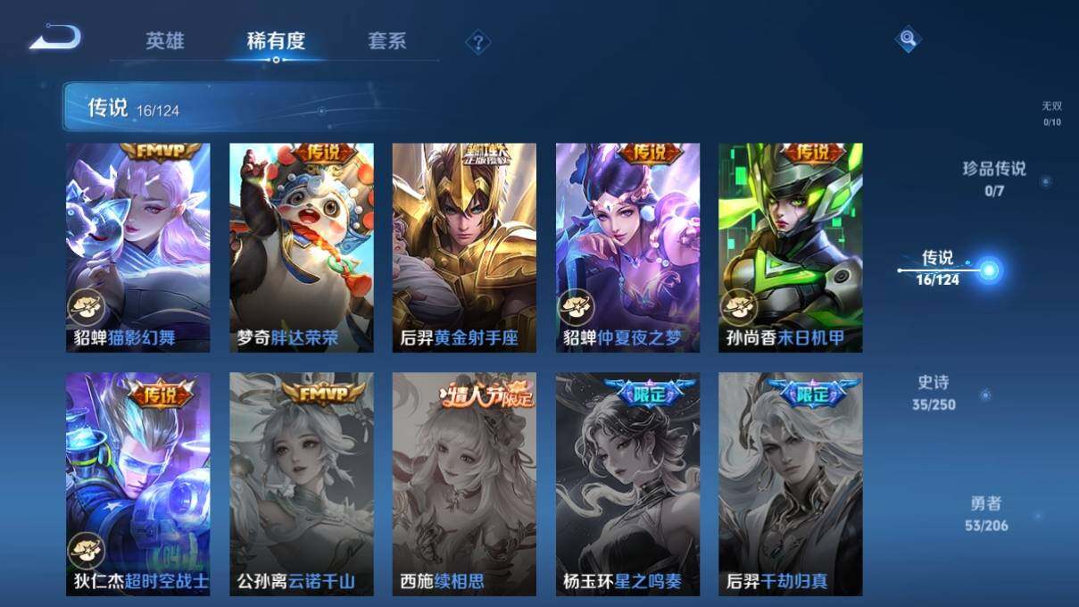 WZ033137692王者荣耀账号详情图9 WZ033137692王者荣耀账号详情图9