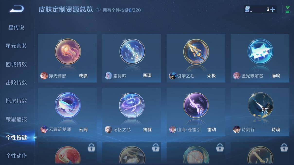 WZ033137692王者荣耀账号详情图12 WZ033137692王者荣耀账号详情图12
