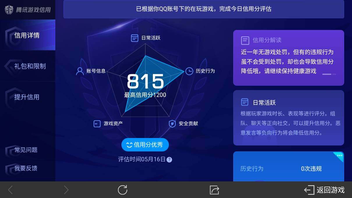 WZ033137692王者荣耀账号详情图14 WZ033137692王者荣耀账号详情图14