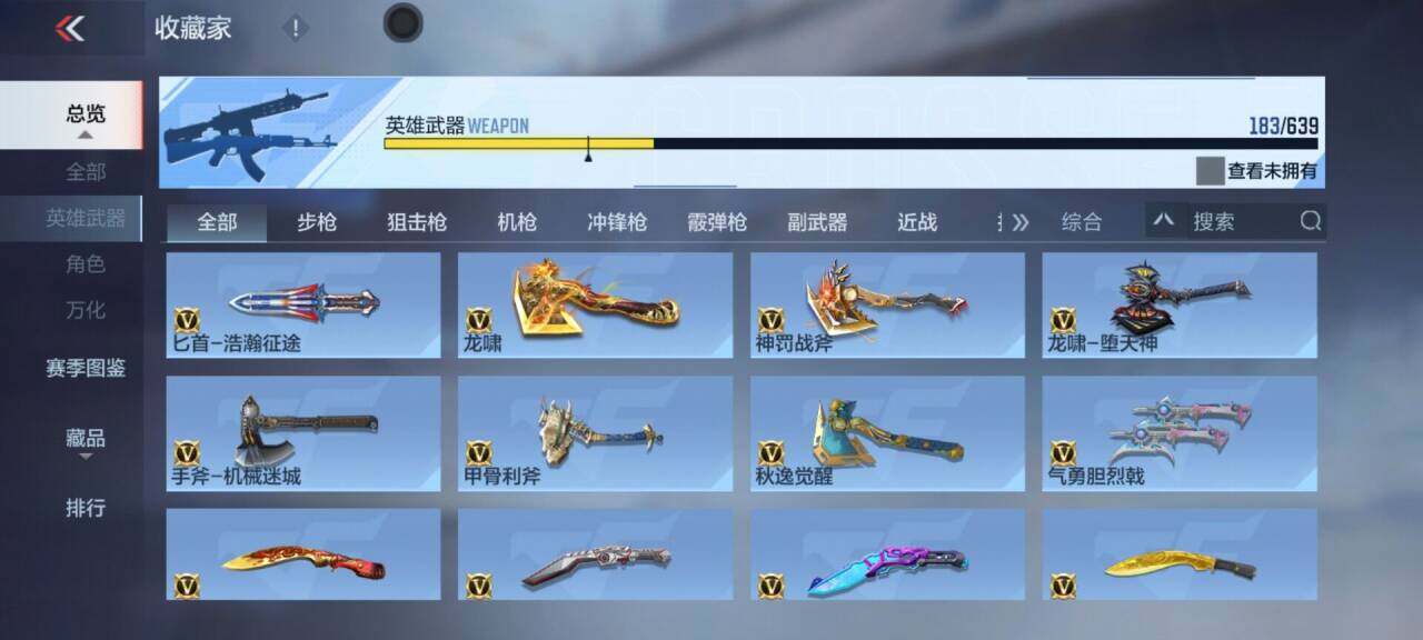 CFMEY327916枪战王者账号详情图21 CFMEY327916枪战王者账号详情图21